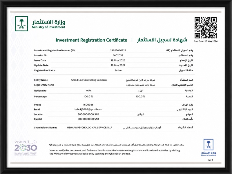 Grand Line certificate record 5