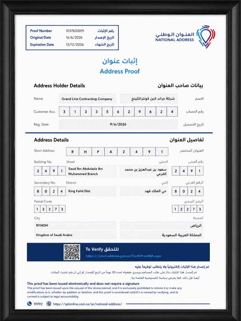 Grand Line certificate record 3